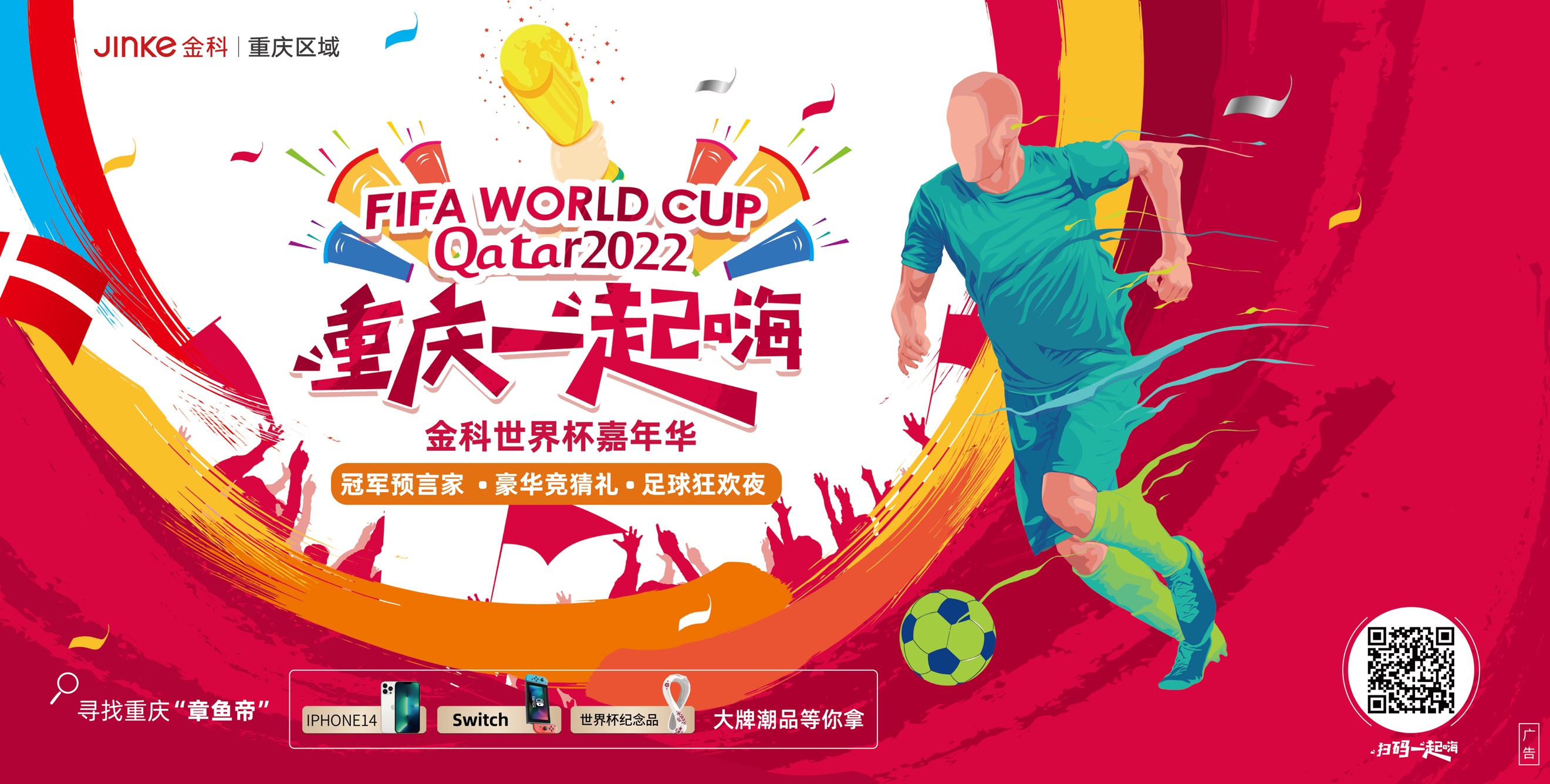 来在转会
