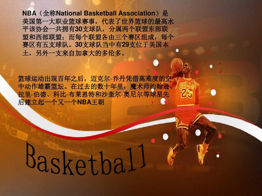 对手的防线