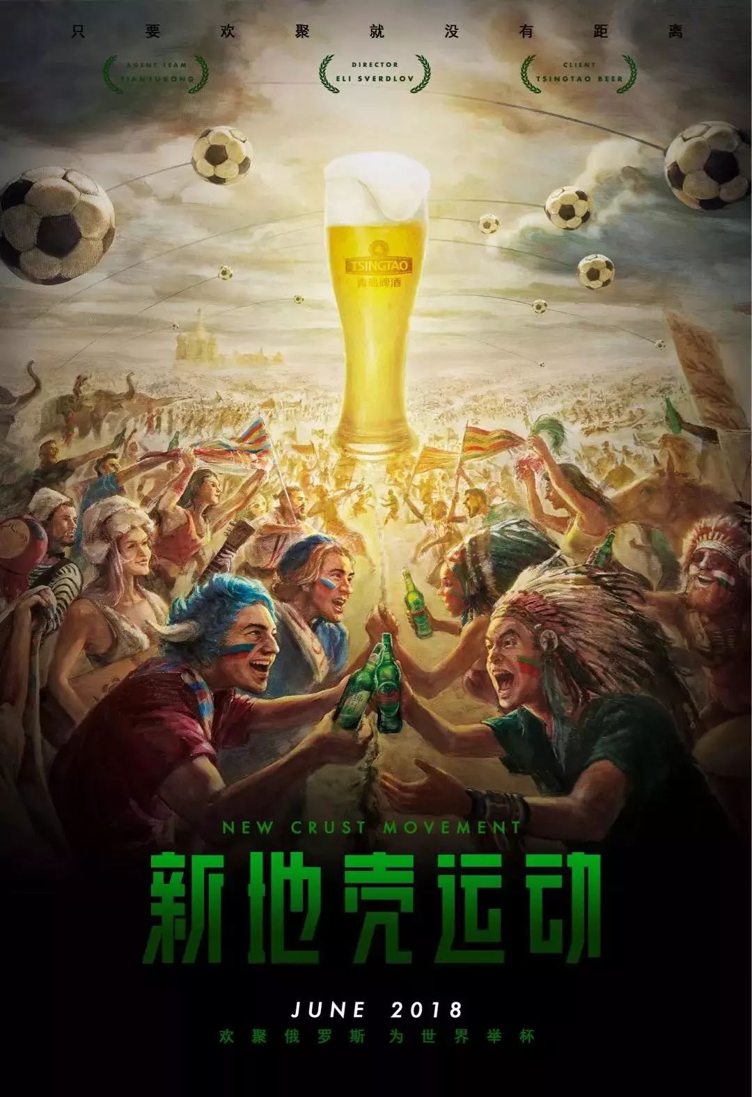 来了