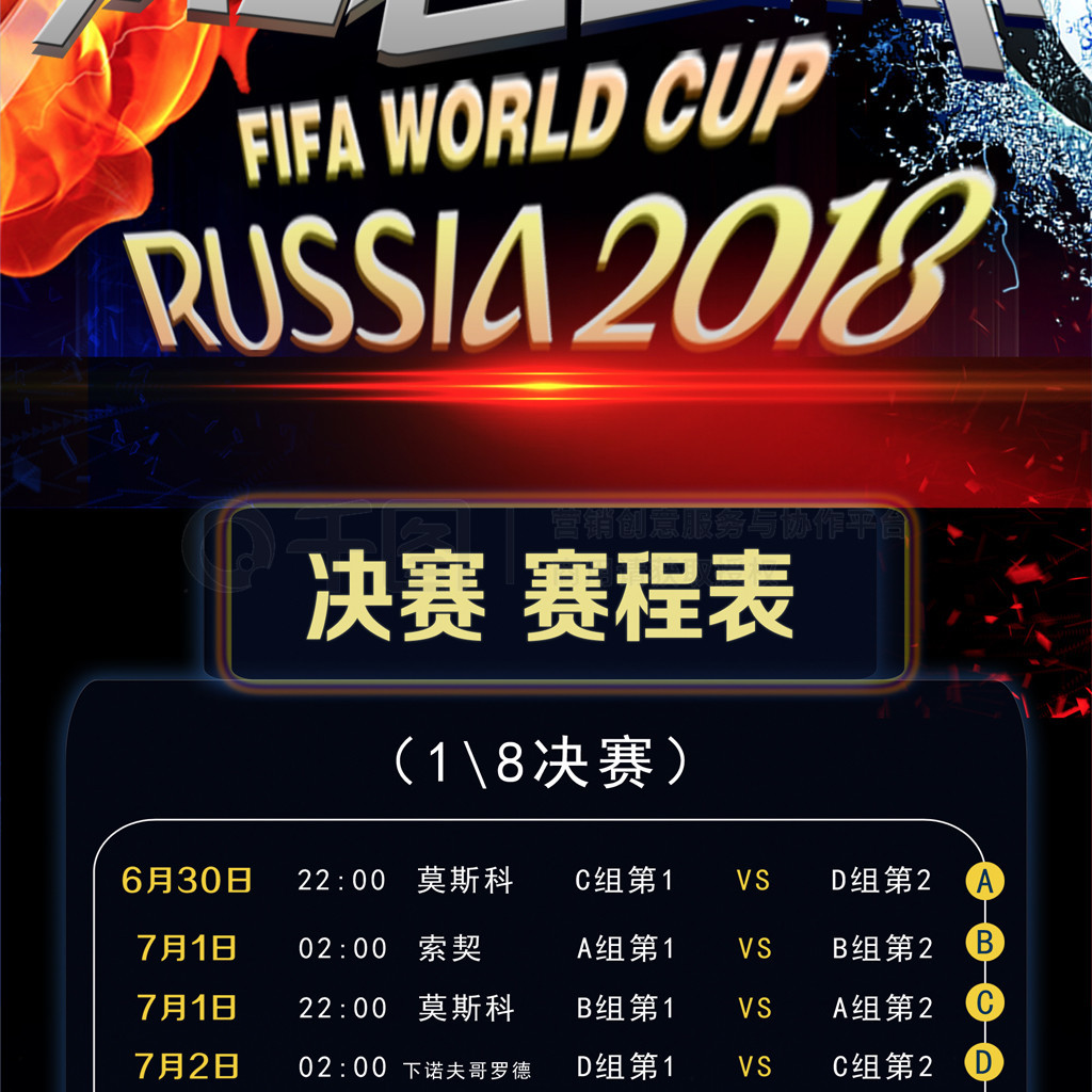 报价